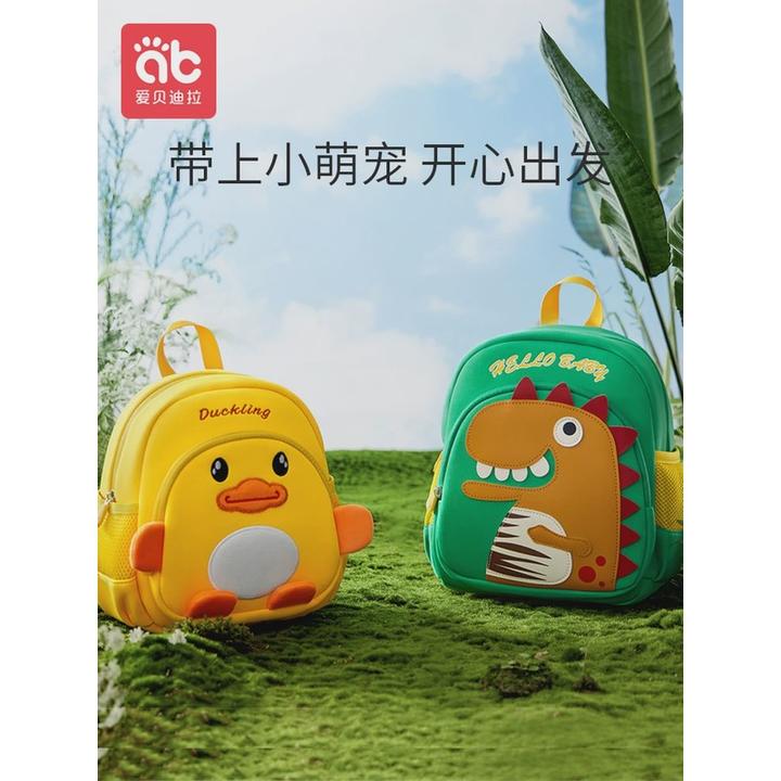 2岁幼儿园书包男女童女孩儿童3d可爱卡通双肩包包学前班宝宝防走