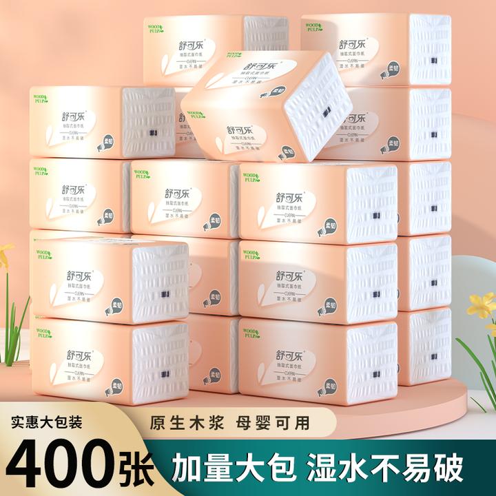 400张纸巾抽纸家用批发餐巾纸擦手纸卫生纸抽原木浆s5360