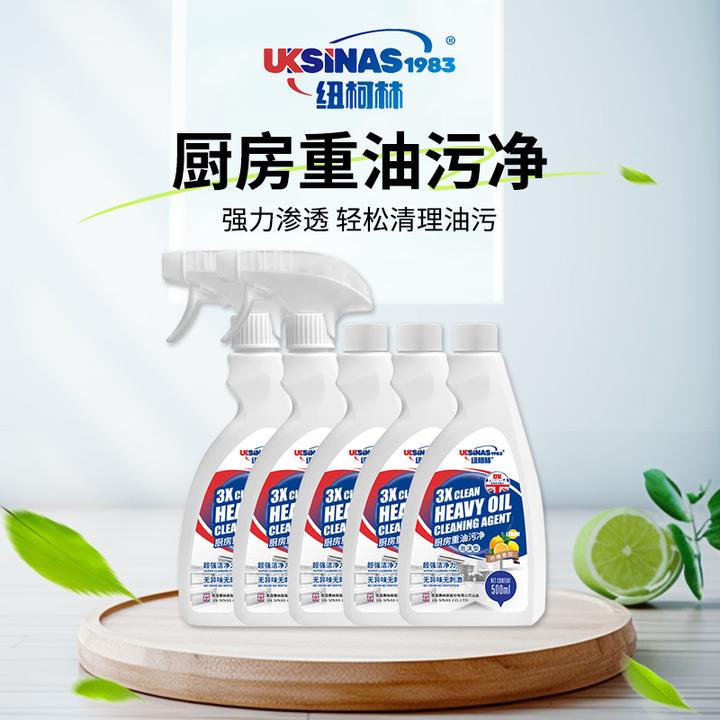 纽柯林油污净家用厨房去油除垢强效重油污喷雾大容量去污清洁剂