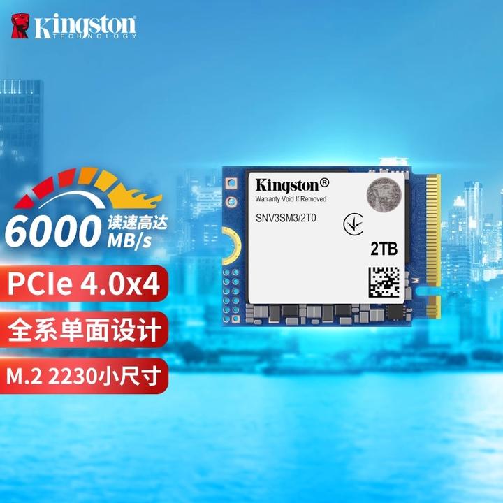 金士顿官方500G固态硬盘SteamDeck/ROG ALLY游戏机笔记本电脑SSD