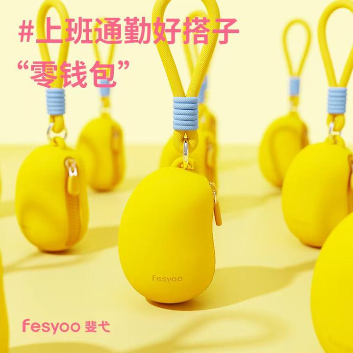 Fesyoo斐弋可爱零钱包豌豆包口红耳机包多巴胺小钱包防水迷你挂包