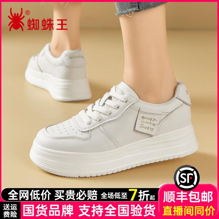 蜘蛛王松糕鞋牛皮厚底增高小白鞋软底真皮板鞋休闲百搭女鞋121102