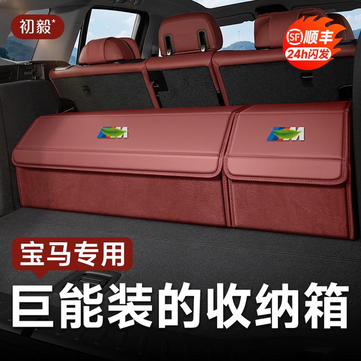 宝马x3后备箱收纳箱3系5系4系x4x6x7x5x1i3iX3三系盒车上必备用品