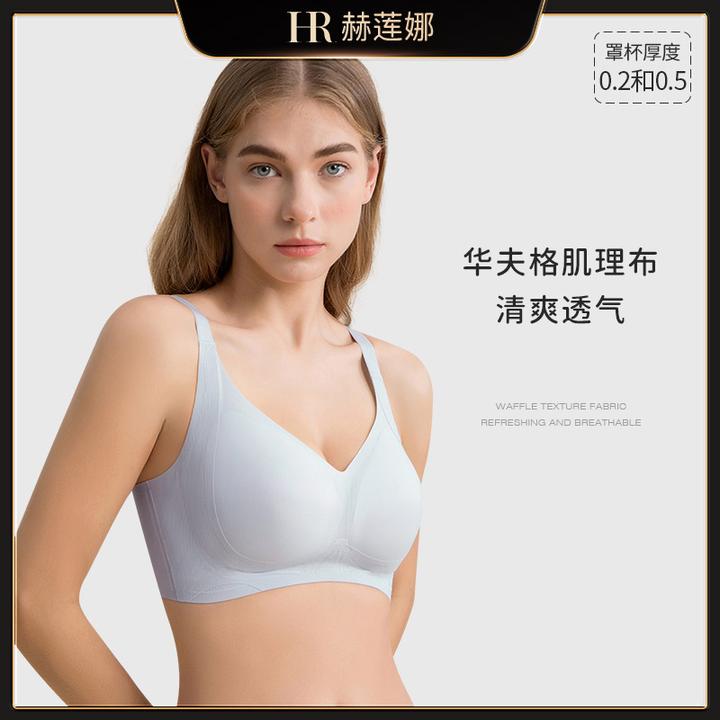 HR/赫莲娜【华夫格】/小胸聚拢收副乳欧若风女舒适提拉无痕内衣