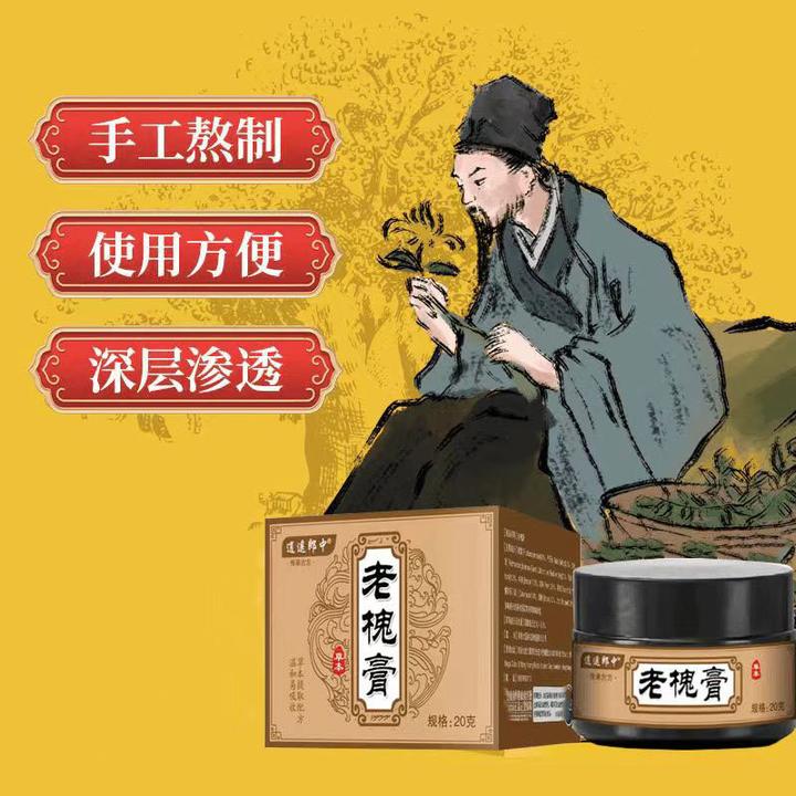 古法老槐膏槐实膏草本配方槐实膏男女通用外用涂抹护理膏