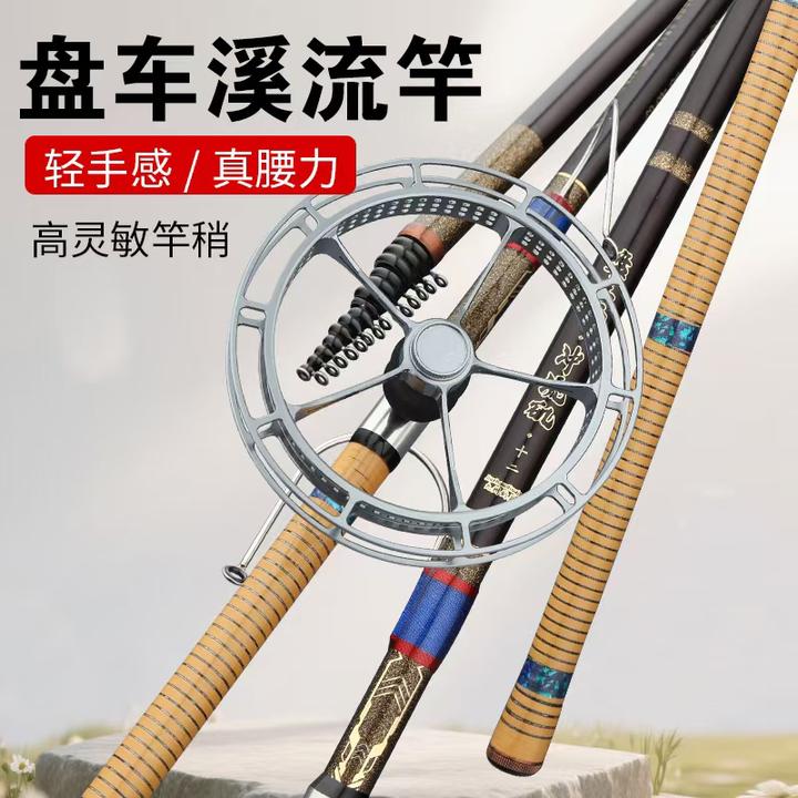 溪流盘车28调15颗富士导环超轻超硬冲钓盘车杆碳素