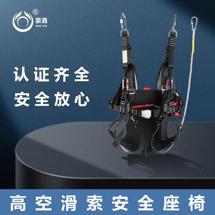 滑索安全带滑索吊具吊椅钢索景区滑索配件高空溜索做包座椅安全椅