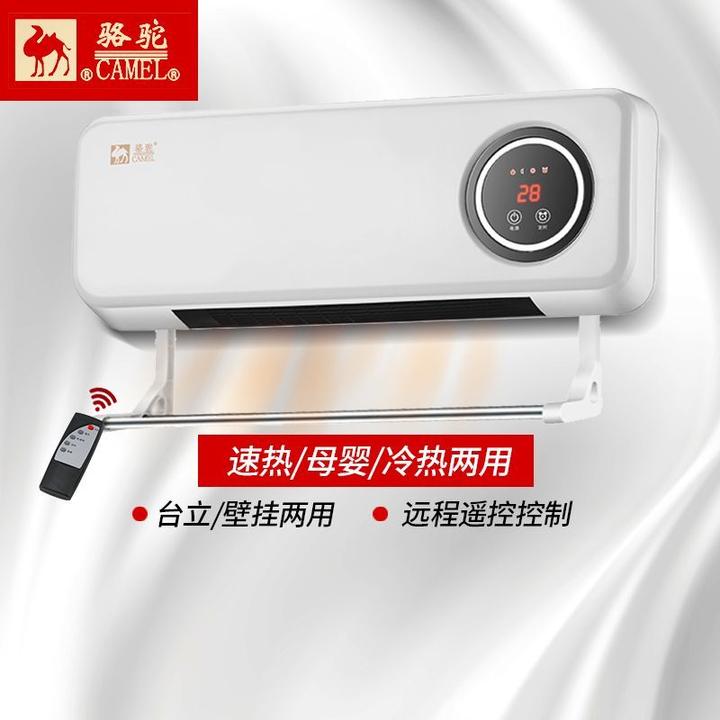 骆驼免安装暖风机便携式移动卧室小空调浴室取暖器家用壁挂式电暖