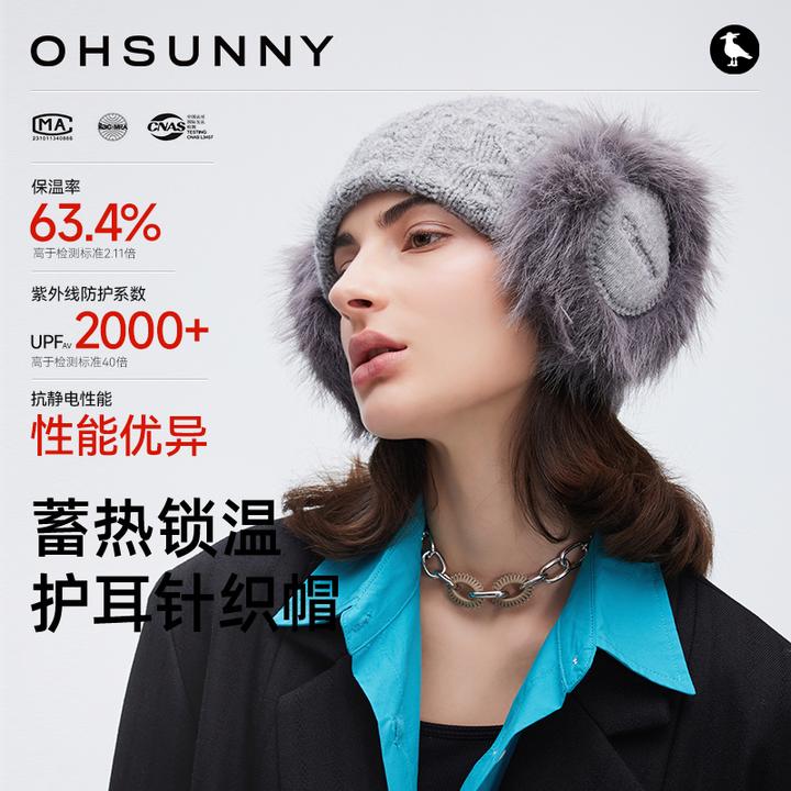 ohsunny护耳针织保暖冷帽秋冬新款毛绒显脸小抗静电毛线帽子加绒