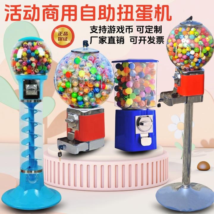 大型活动抽奖道具户外游乐设备32号弹力球扭蛋机商用扭蛋机商场