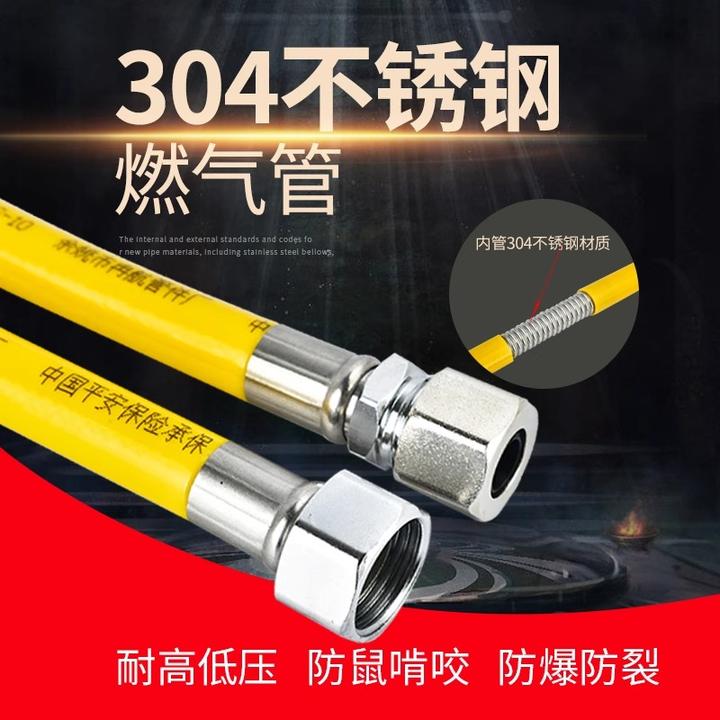 304不锈钢燃气管天然气金属波纹管防爆灶具连接专用软管煤气管