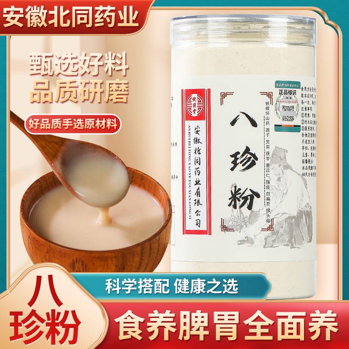 营养代餐八珍粉健脾胃八珍粉古法炒制八珍粉健脾养胃