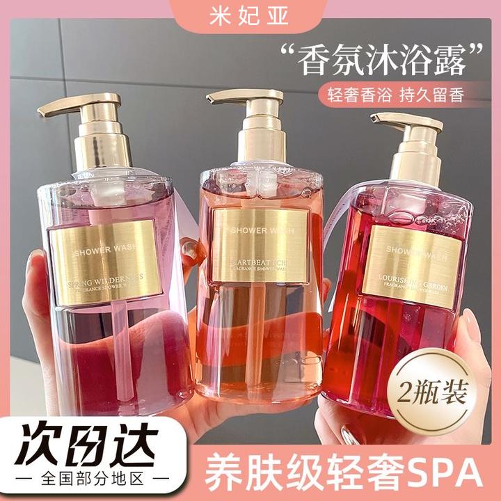 米妃亚【女士装】米妃亚香氛沐浴露氨基酸清洁补水保湿留香