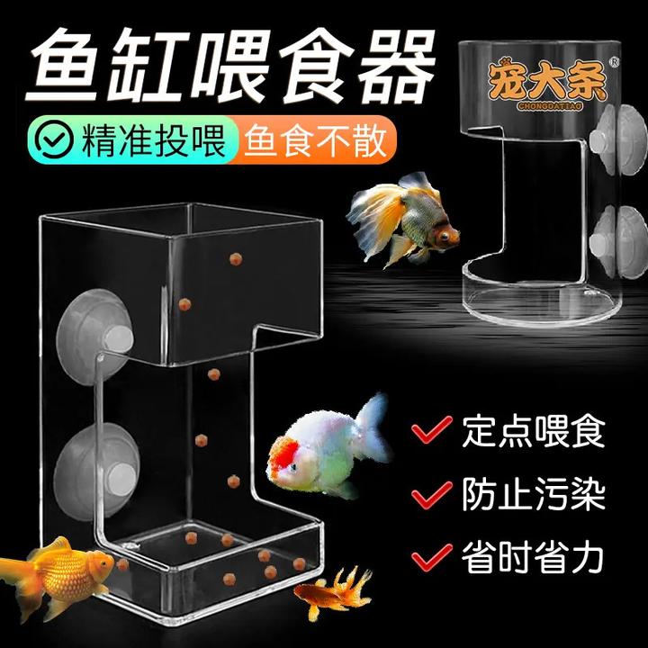 【喂鱼免浑水】鱼缸喂食器防飘散漂浮喂食丰年虾鱼乌龟漂浮投喂圈