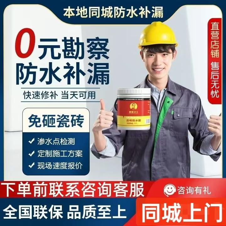 全国上门修漏水检测定位阳台漏水材料查漏水维修卫生间漏水墙面漏