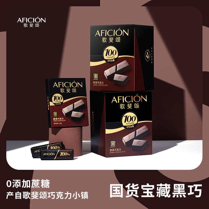 歌斐颂0添加蔗糖100%黑巧克力纯可可脂控糖运动健身代餐零食272g