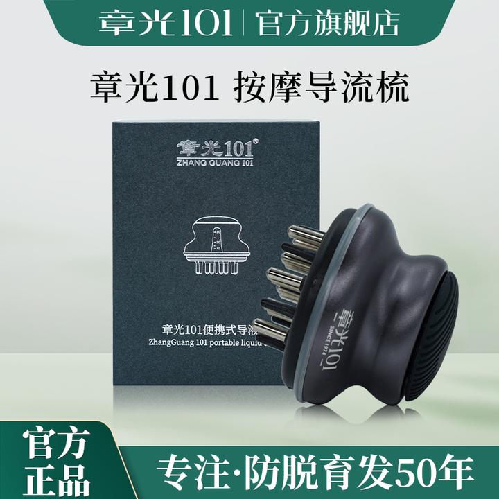 章光101导流梳 便携家用疏通便携式清洗顺发梳头发