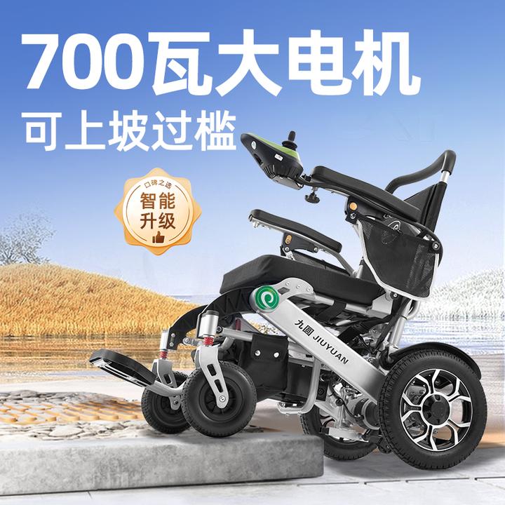 九圆智能全自动电动轮椅车可遥控可折叠便携老年人代步专用