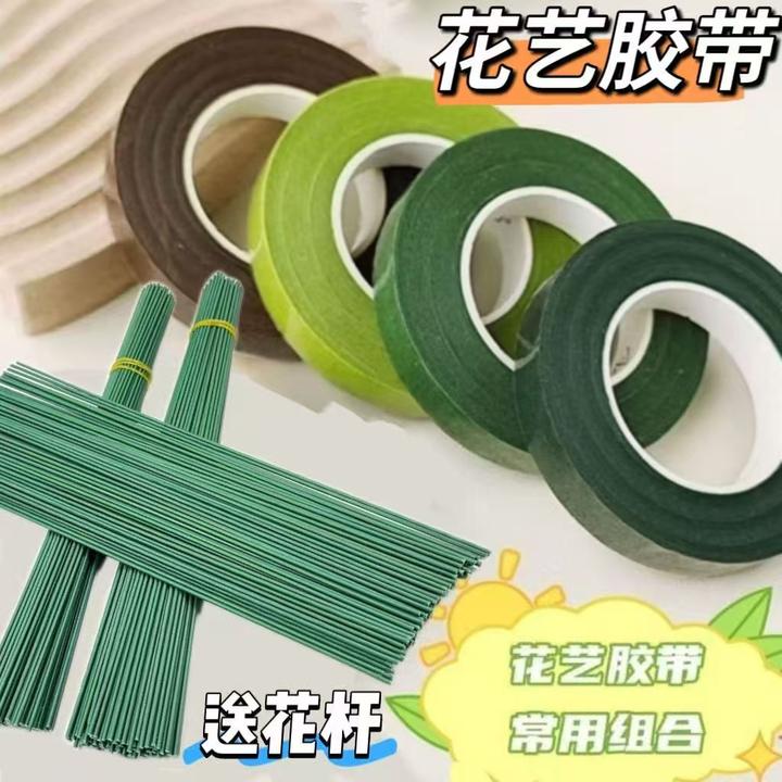 花艺胶带花杆扭扭棒diy材料包手工园艺皱纹纸胶布