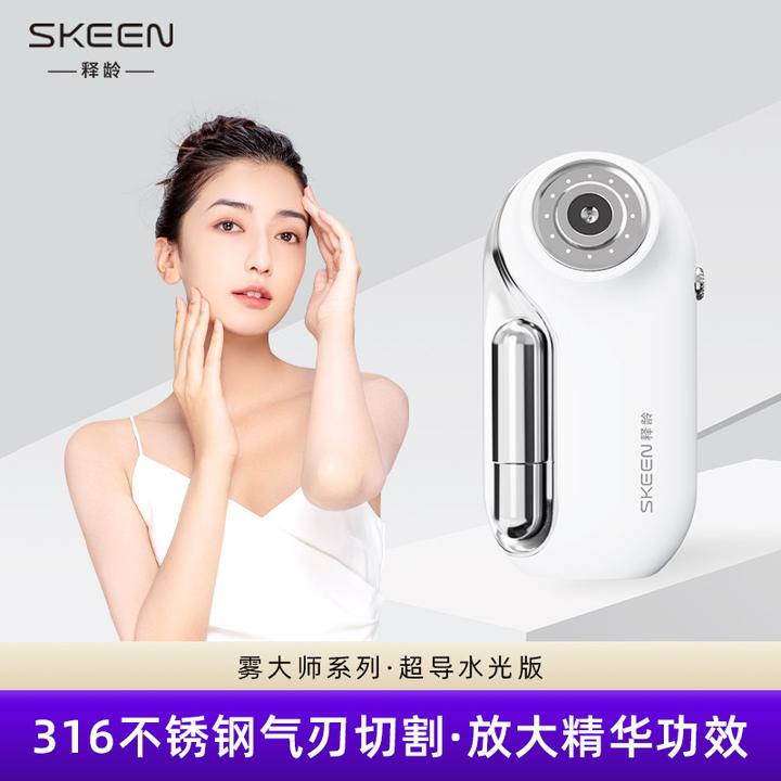 【真皮专用】SKEEN释龄雾大师美容仪超导枪水光仪器精华导入放大器