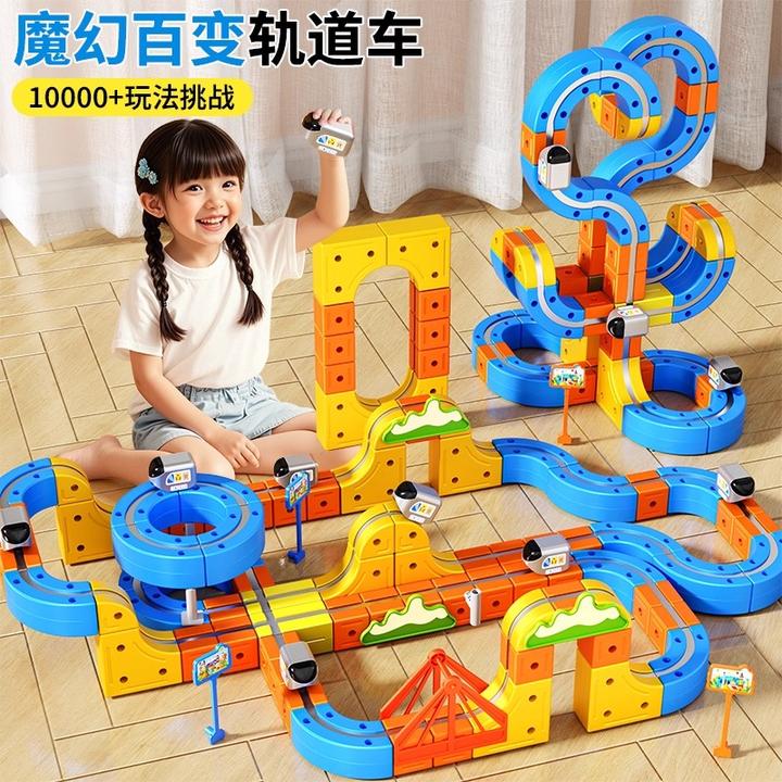 磁力积木轨道车火车玩具拼装创意拼搭益智儿童玩具生日礼物男女孩