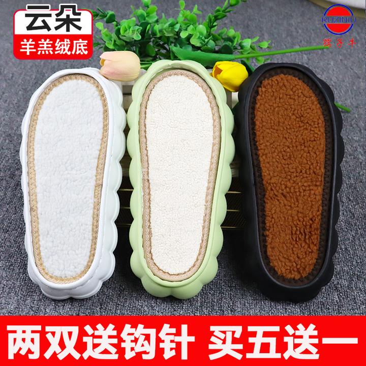 买5送1加厚柔软包边云朵底孺子牛鞋底手工钩鞋编织羊羔绒舒适软底