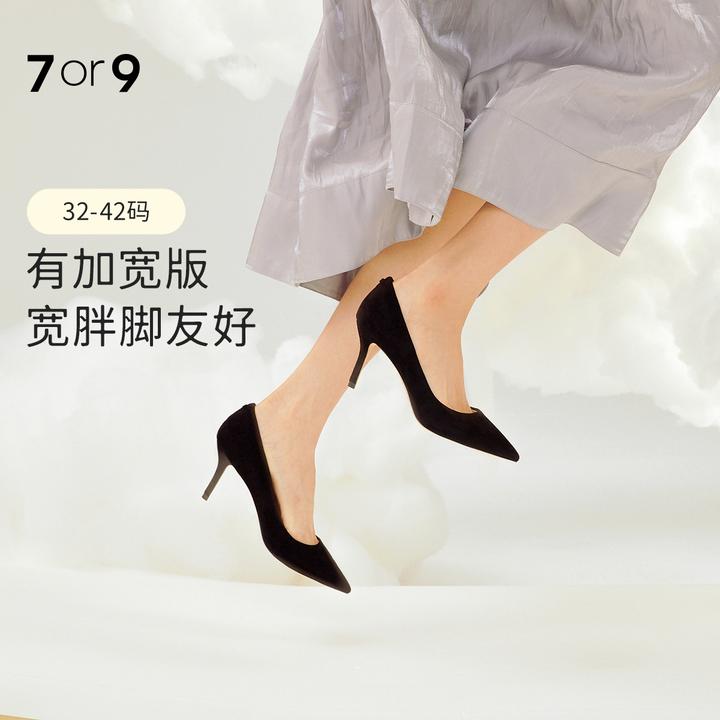 7or9双11好物朱珠同款黑茶秋冬细跟高跟鞋女职业女鞋法式真皮黑色
