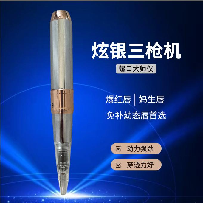 抖音直播唇匠小三老师新视野王鑫方哥同款全抛三枪机