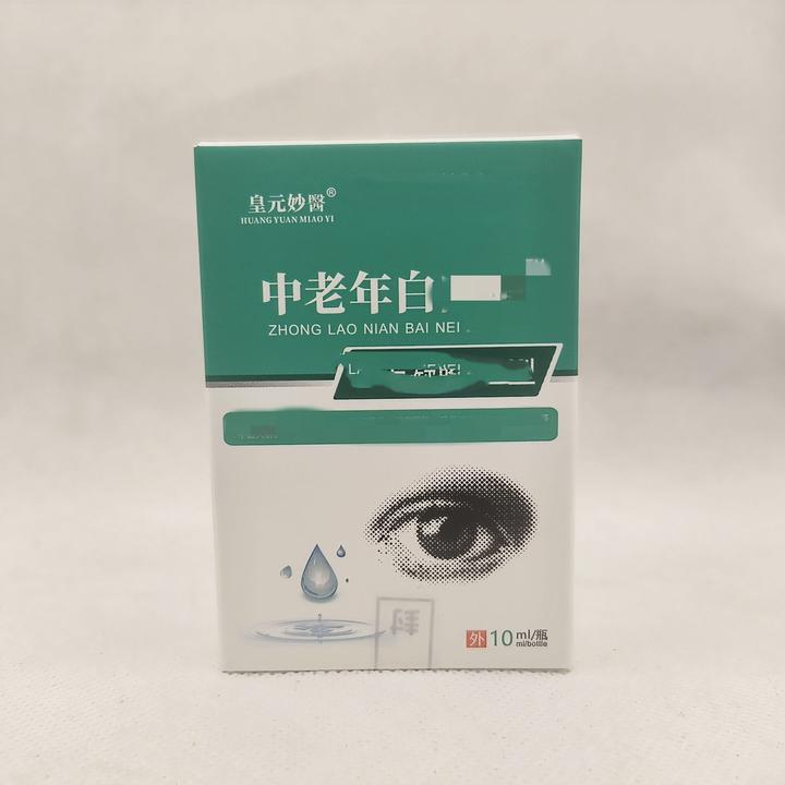 中老年缓解眼睛疲劳干涩模糊重影症状