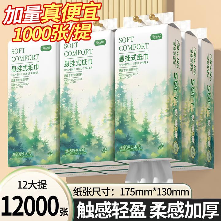 底部抽悬挂纸巾洗脸巾家用大量批大包加厚加大整箱悬挂抽取式纸巾