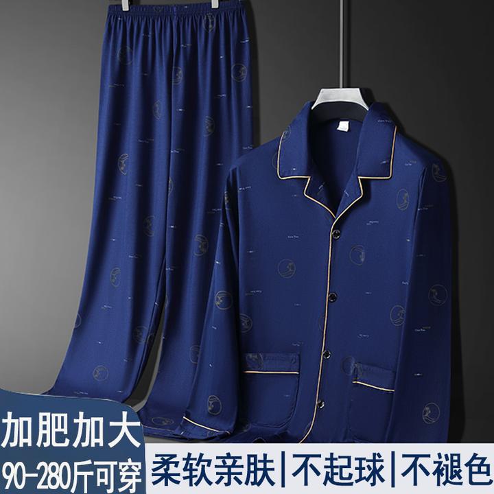 春秋季男士睡衣优质精梳棉长袖长裤亲肤家居服加大码舒适居家套装