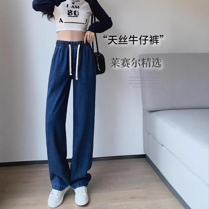 【莱赛尔牛仔裤】2025夏新款莱赛尔天丝牛仔直筒阔腿休闲女长裤子