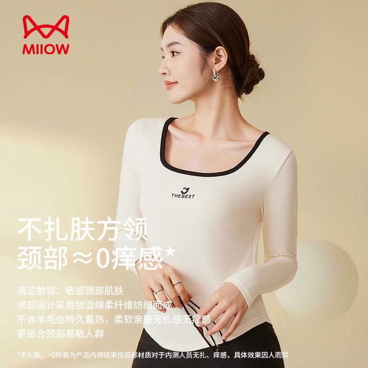 MIIOW/猫人方领撞色打底衫保暖内衣女长袖上衣秋冬季亲肤柔软D
