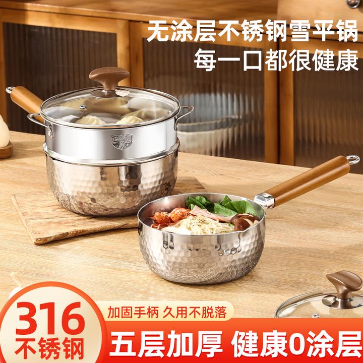 品专雪平锅升级款316不锈钢无涂层奶锅辅食锅婴儿宝宝蒸锅煮面锅