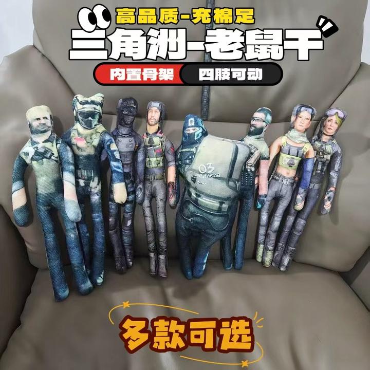 三角洲行动抽象游戏玩偶深蓝乌鲁鲁威龙蛊老鼠干铁丝骨架可凹造型