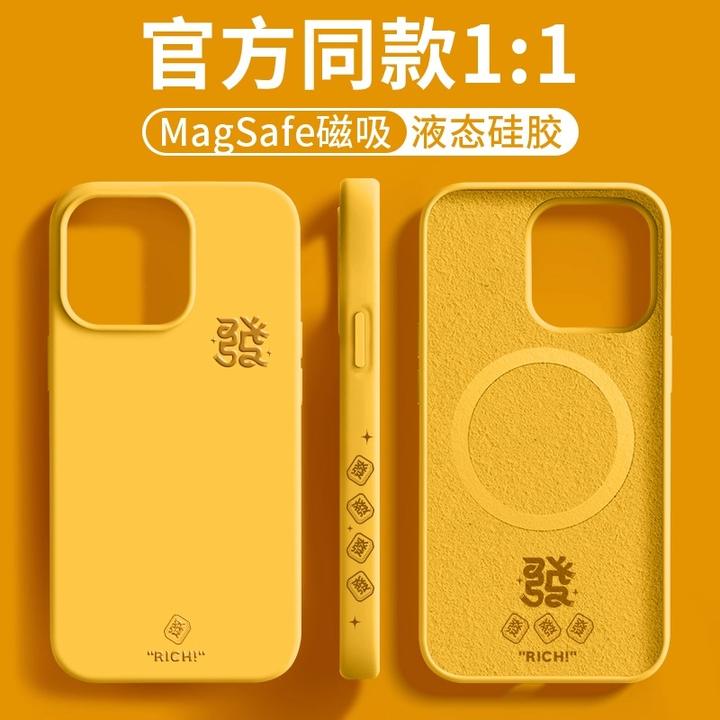 反正发财适用苹果17promax手机壳新款16pro创意国潮14plus保护套