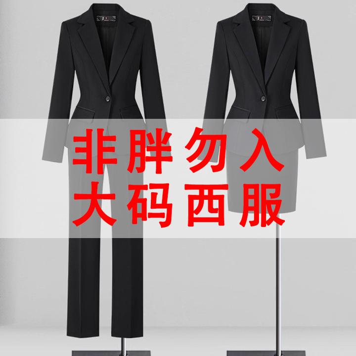 西装套装女大码胖mm酒店前台工作服职业装气质三件套工装面试正装