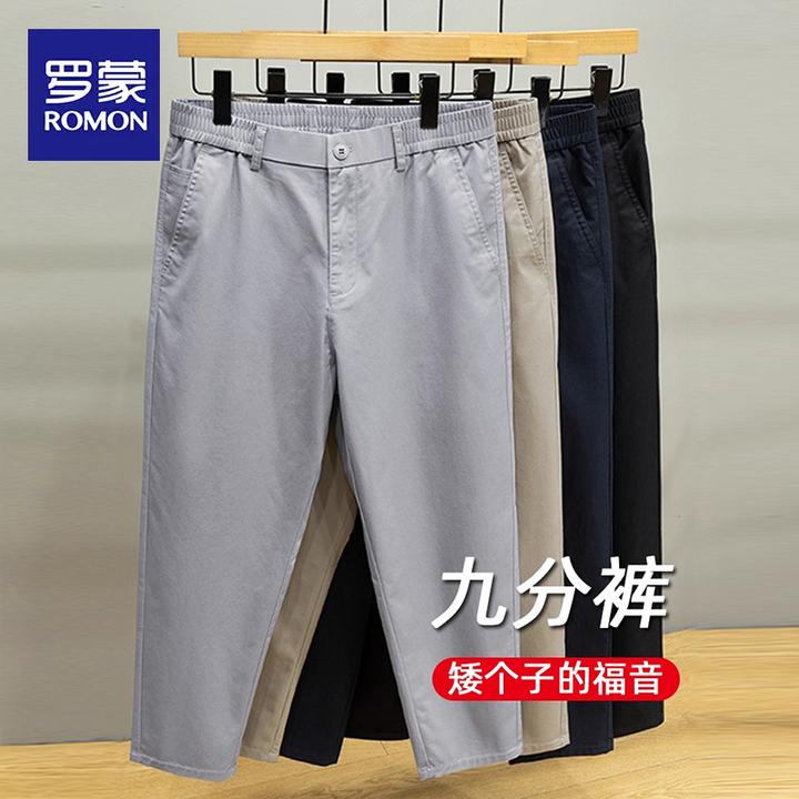 罗蒙2025宽松款休闲裤男士商务九分裤直筒弹力显瘦西裤春秋款裤子