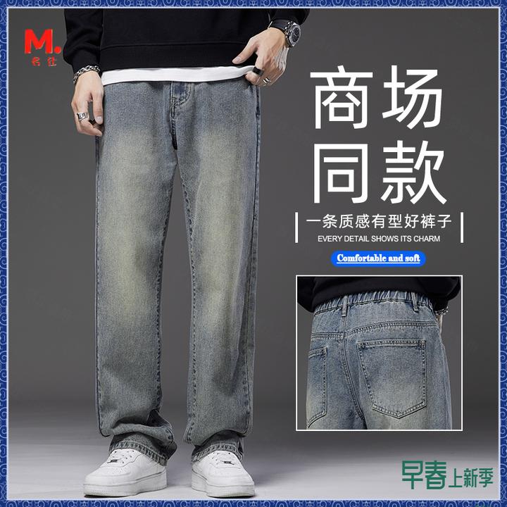 春夏新款复古蓝牛仔裤商务休闲百搭春款中直筒牛仔裤复古男装裤子