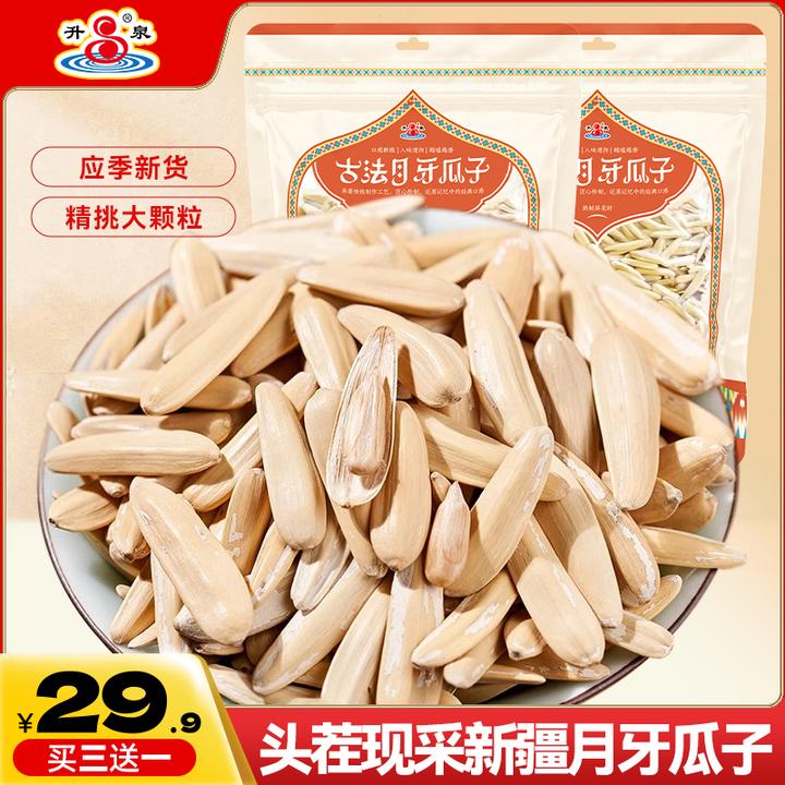 【买3赠1】升泉正宗新疆月牙瓜子五香葵花籽原味牙签瓜子休闲零食