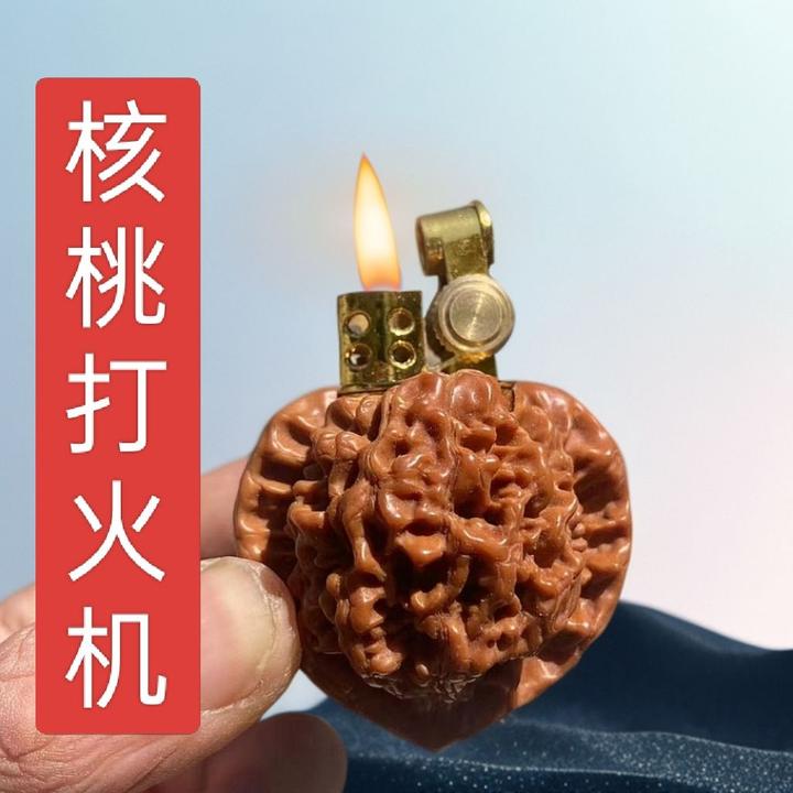 核桃款式手把玩打火机把玩件收藏手工制作高档精品火机礼物