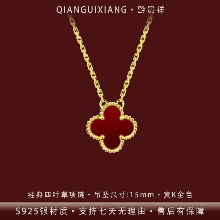 黔贵祥 坠链均925银 经典四叶草纯银项链厚镀K金防过敏不易掉色