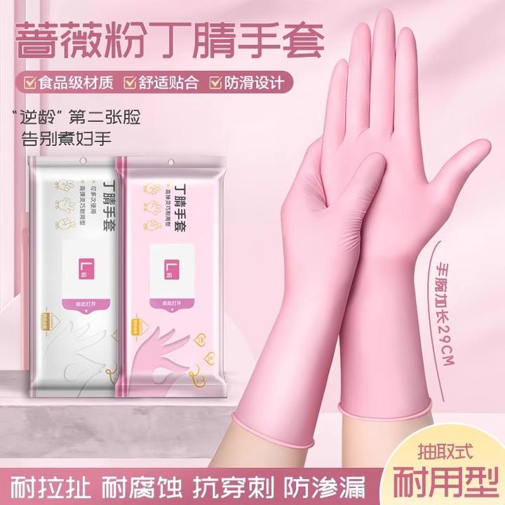 丁腈手套加长耐用一次性洗碗加厚防油橡胶劳保家务厨房清洁做饭女