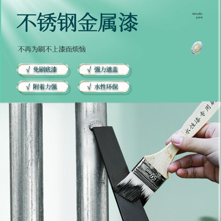 三青漆【多材质金属漆】自刷不锈钢铝合金防水防锈耐磨安全环保漆