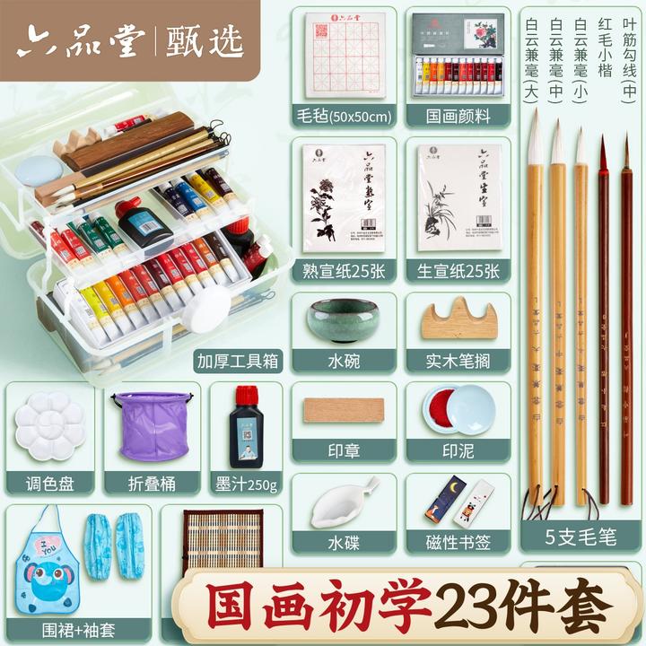 国画颜料套装12色小学生儿童入门材料毛笔成人24色专业套装