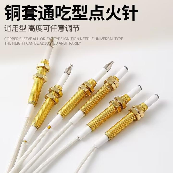 通用带线脉冲点火针液化气煤气陶瓷打火感应针燃气灶具配件