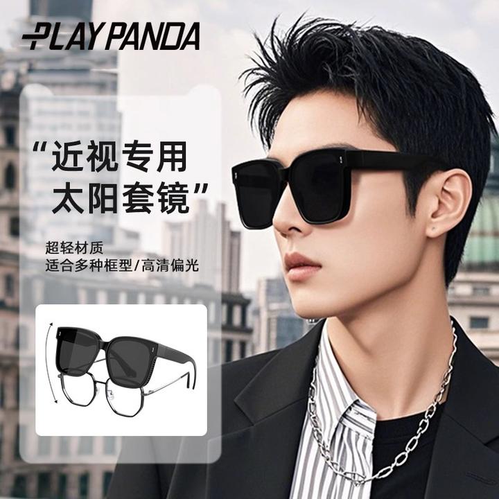 PLAYPANDA近视镜太阳套镜男款大框显瘦开车偏光防紫外线遮阳防晒