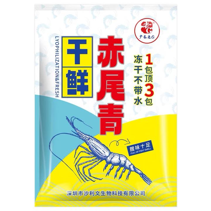 老G免冻干鲜赤尾青野钓鱼饵南极虾粉浓腥鲫鲤鱼罗非鱼饵添加剂