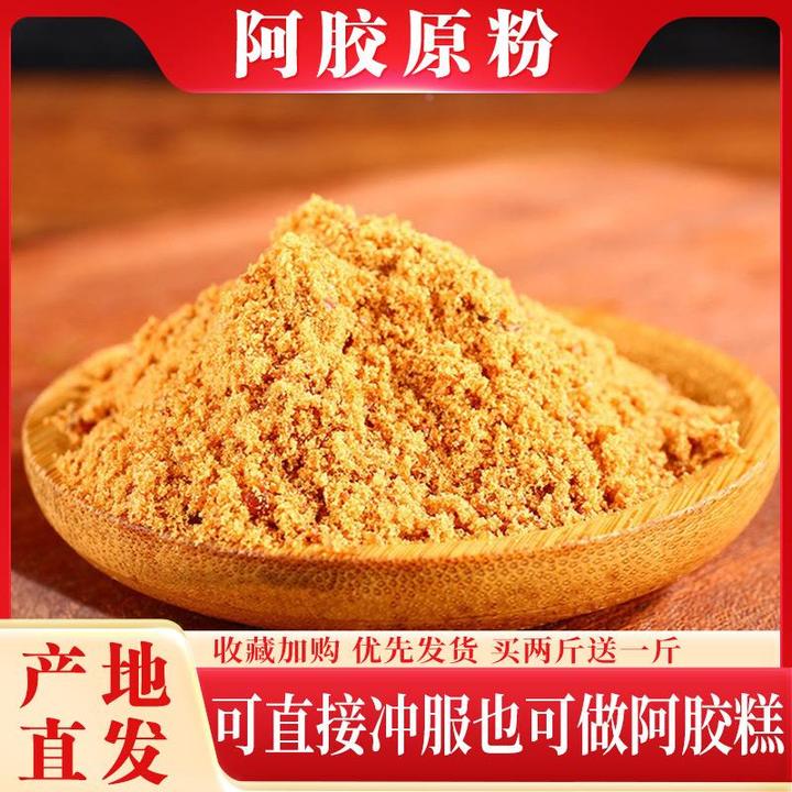 山东古东阿县纯阿胶原粉500g阿胶块磨粉速溶粉做阿胶糕原材料