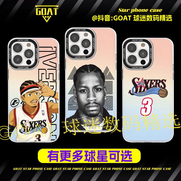 阿伦艾弗森【合集】篮球球星镭射手机壳适用于苹果华为OPPO小米VIVO